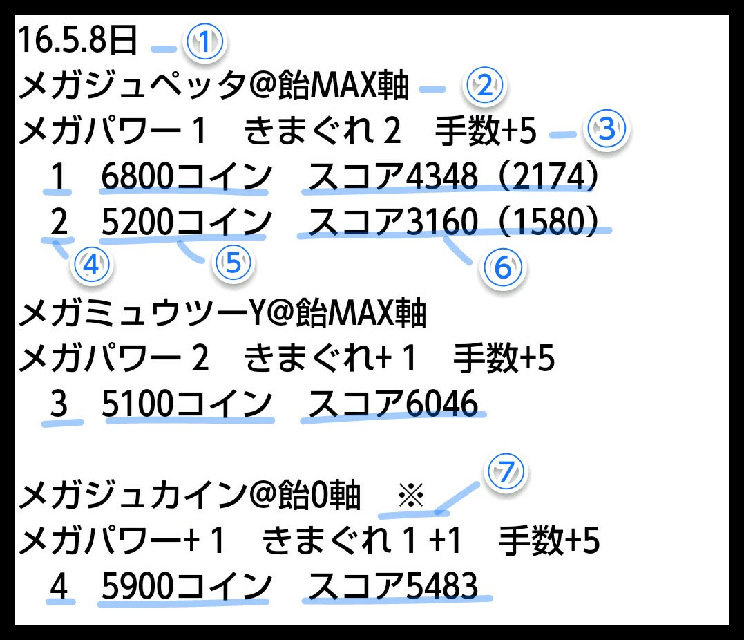 ポケとる ホウセキ 最高のイラストと図面