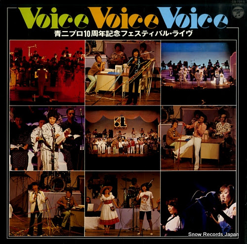 V/A voice voice voice