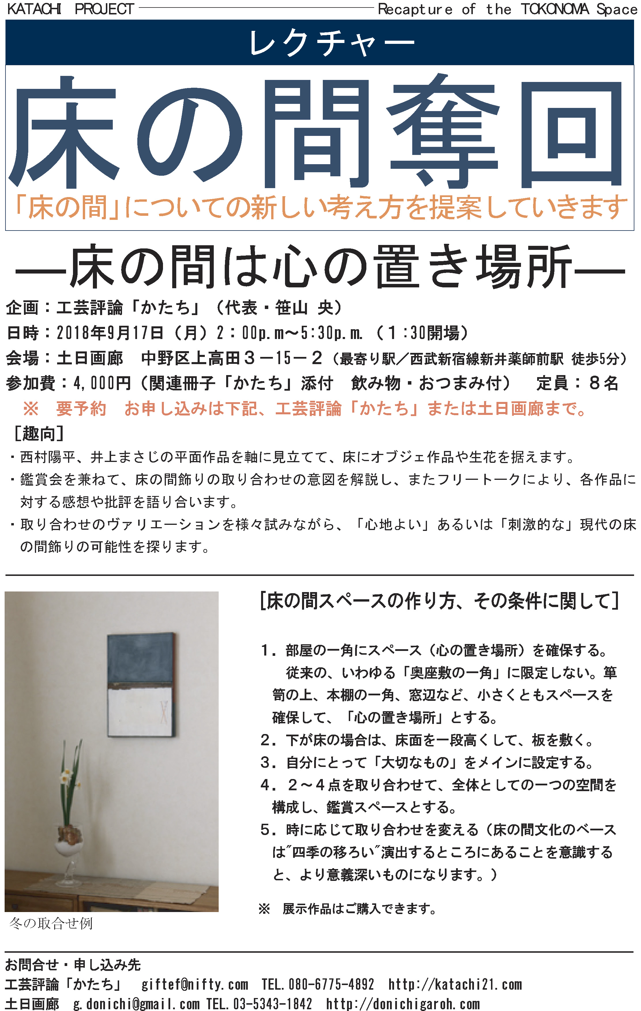 ポロック 作り方 最高のイラストと図面