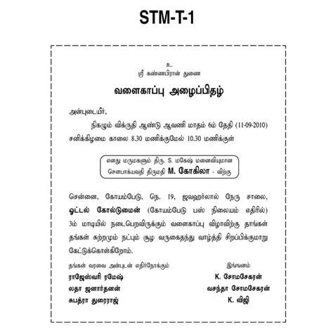 Seemantham Seemantham