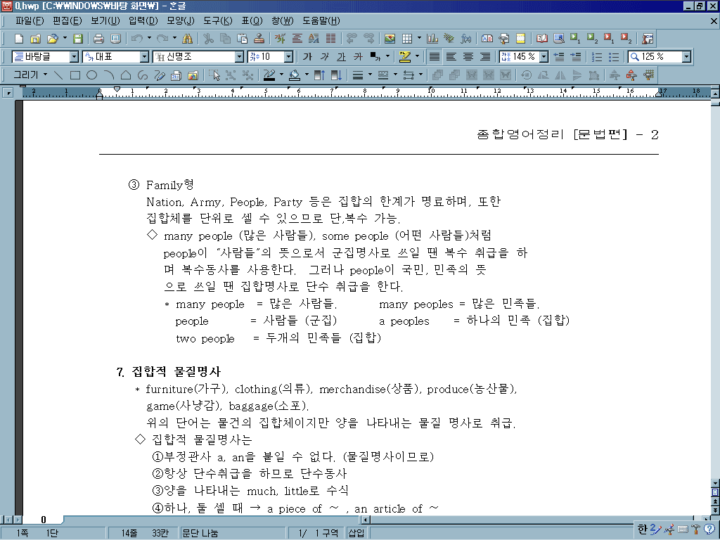 HWP파일 열기 프로그램