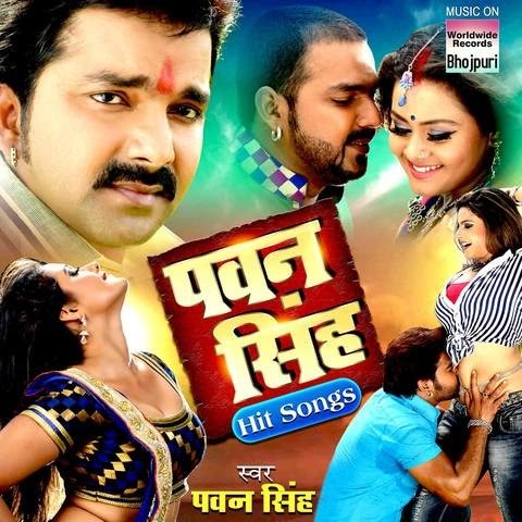 raksha bandhan bhojpuri gana
