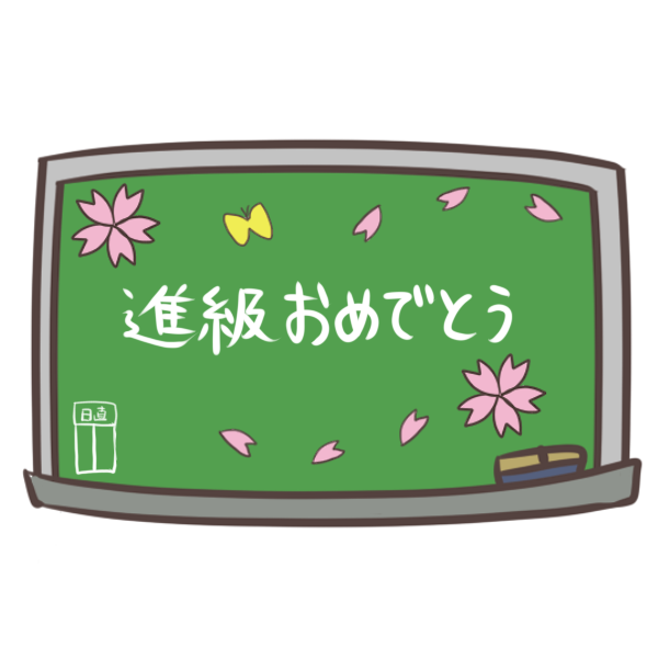 最高の動物画像 驚くばかり黒板 イラスト 可愛い