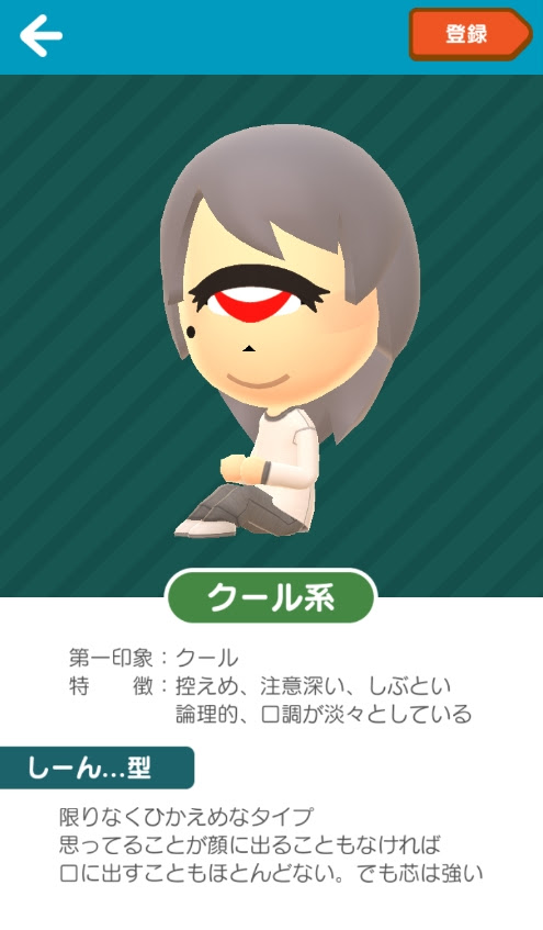 キャラクター 性格 作成 デザイン文具