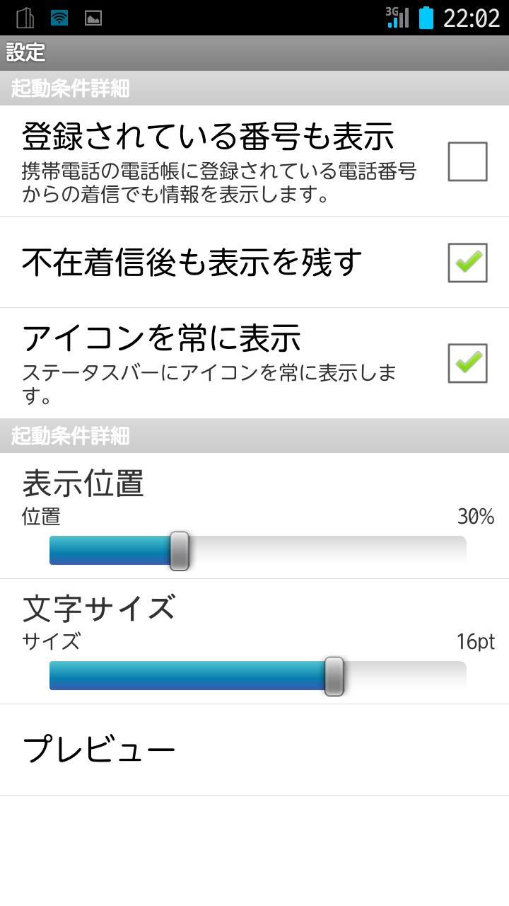 [10000ダウンロード済み√] ナビ 電話帳 306110ナビ 電話帳転送できない iphone