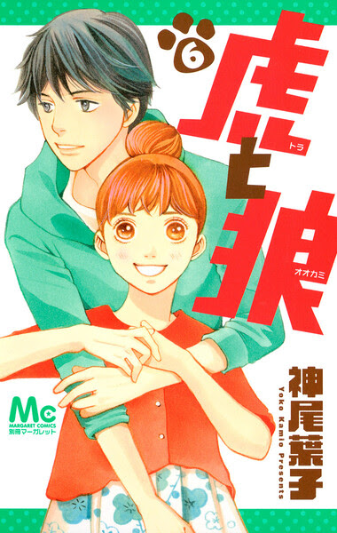 少女漫画 女性向けマンガ感想 あらすじ 5月 15