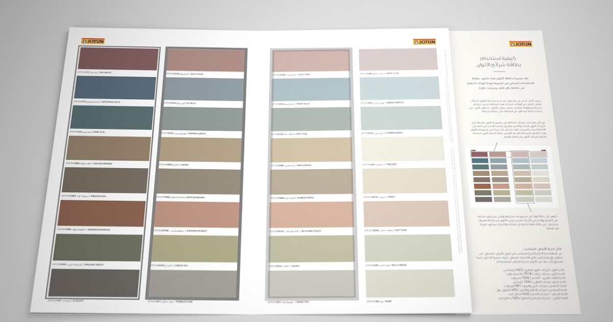 New Asian Paints Exterior Catalogue for Living room