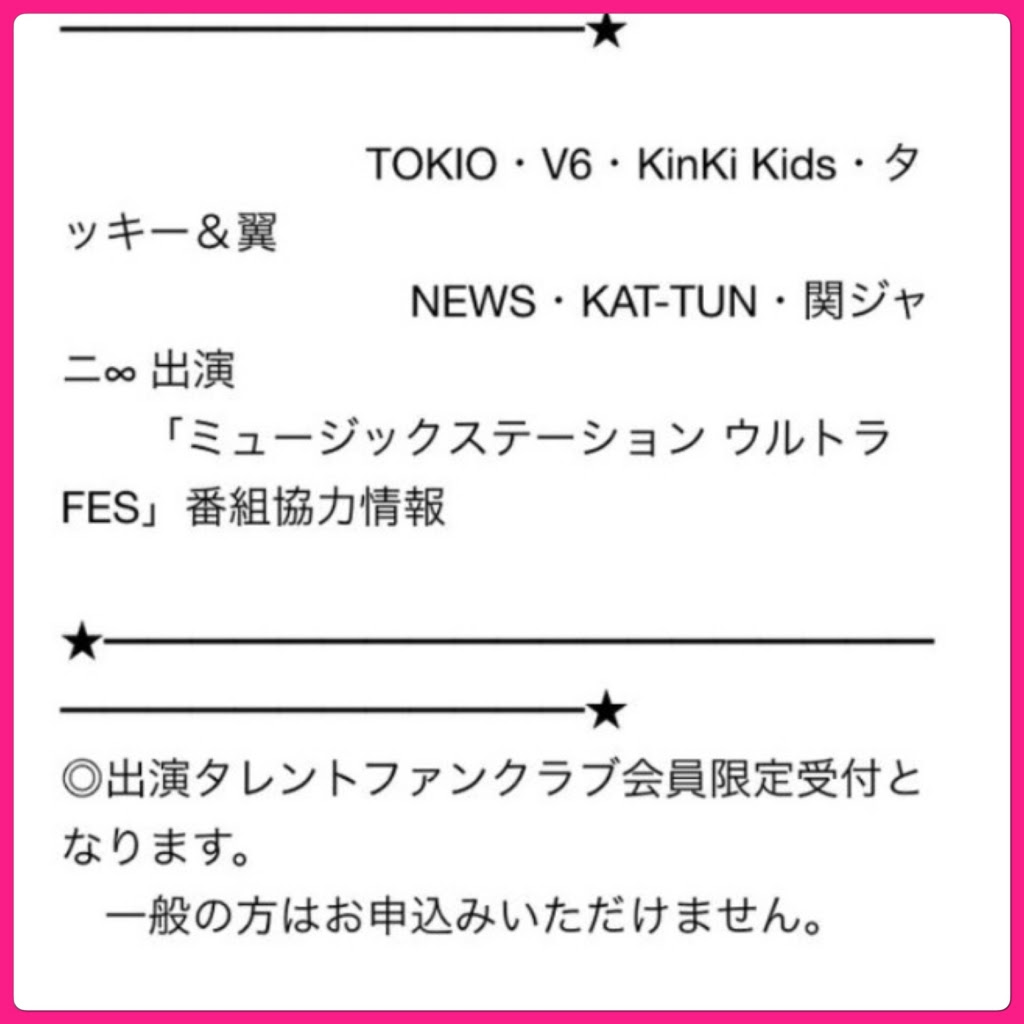 ウルトラ フェス 観覧 イメージポケモンコレクション
