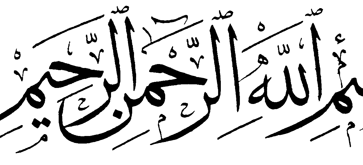 Tulisan Bismillah Kaligrafi Yang Bisa Di Copy