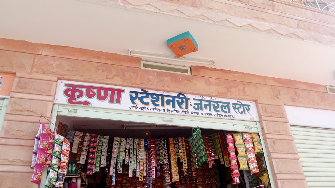 Krishna Stationery & General Store