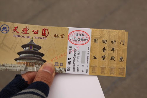 北京