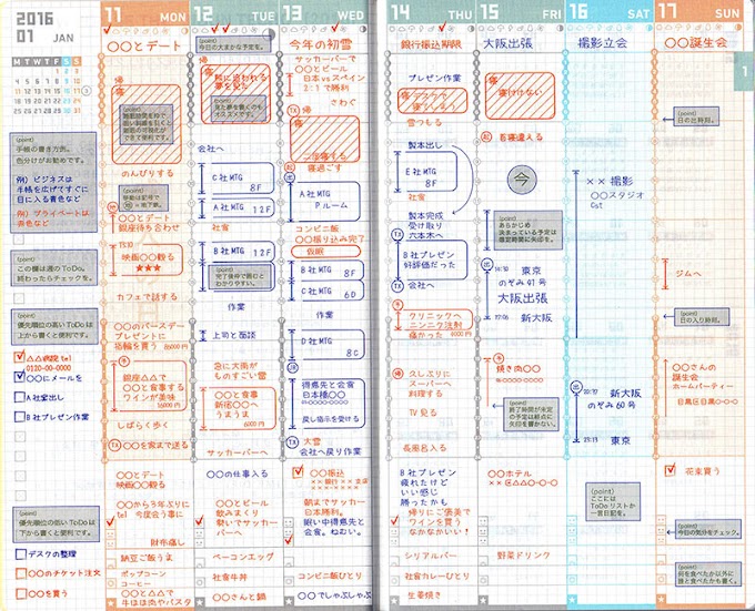 [ほとんどのダウンロード] 24 時間 スケジュール 帳 無料の印刷可能な素材