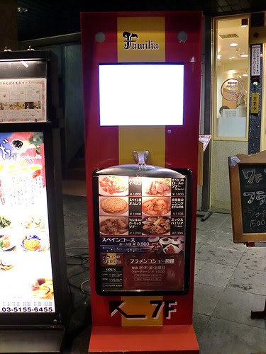 'Familia' Spanish Restaurant at Takadanobaba