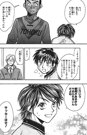 ホイッスル 漫画 最終 回 世界漫画の物語