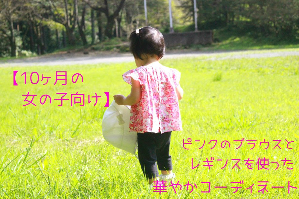 新鮮な赤ちゃん レギンス コーデ 女の子 全イラスト集
