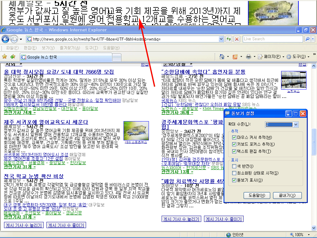 확대경, 돋보기
