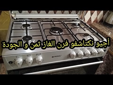 سخاء الاشتراكي المتلقي افضل افران الغاز impresionesecuador com