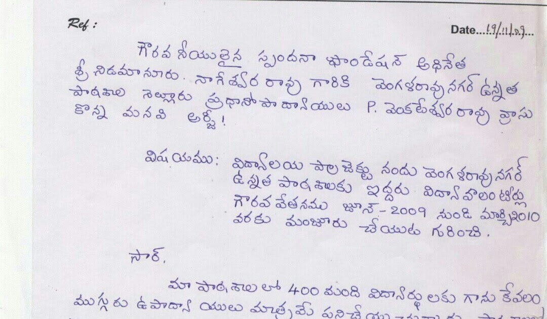 Telugu Formal Letter Format  LaTeX Templates » Formal Letters