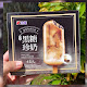 Brown Sugar Boba Ice Cream Bar Costco - Costco Is Selling A Frozen Versio.....