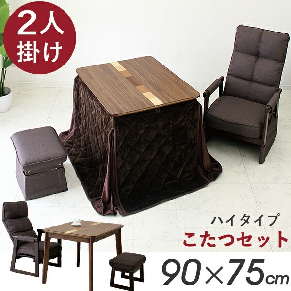 ダイニング こたつ セット 2 人 用