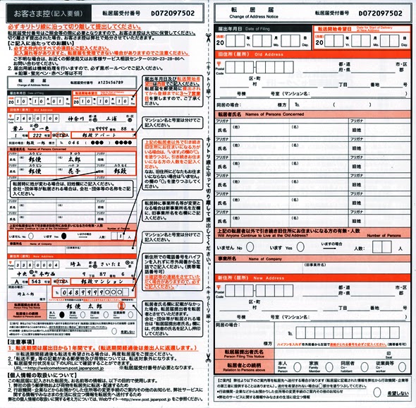 郵便 局 転送 引っ越し