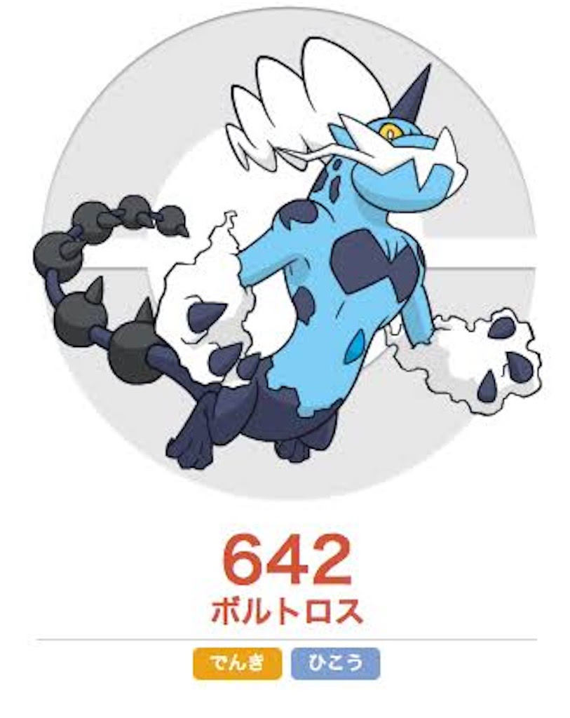 ノズパス 育成論 イメージポケモンコレクション