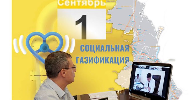 Правительство Дагестана запускает заявочную кампанию по догазификации