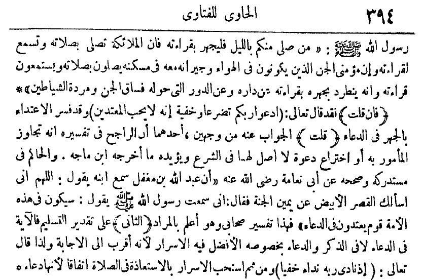 al-haawi-lil-fatawi-scan011