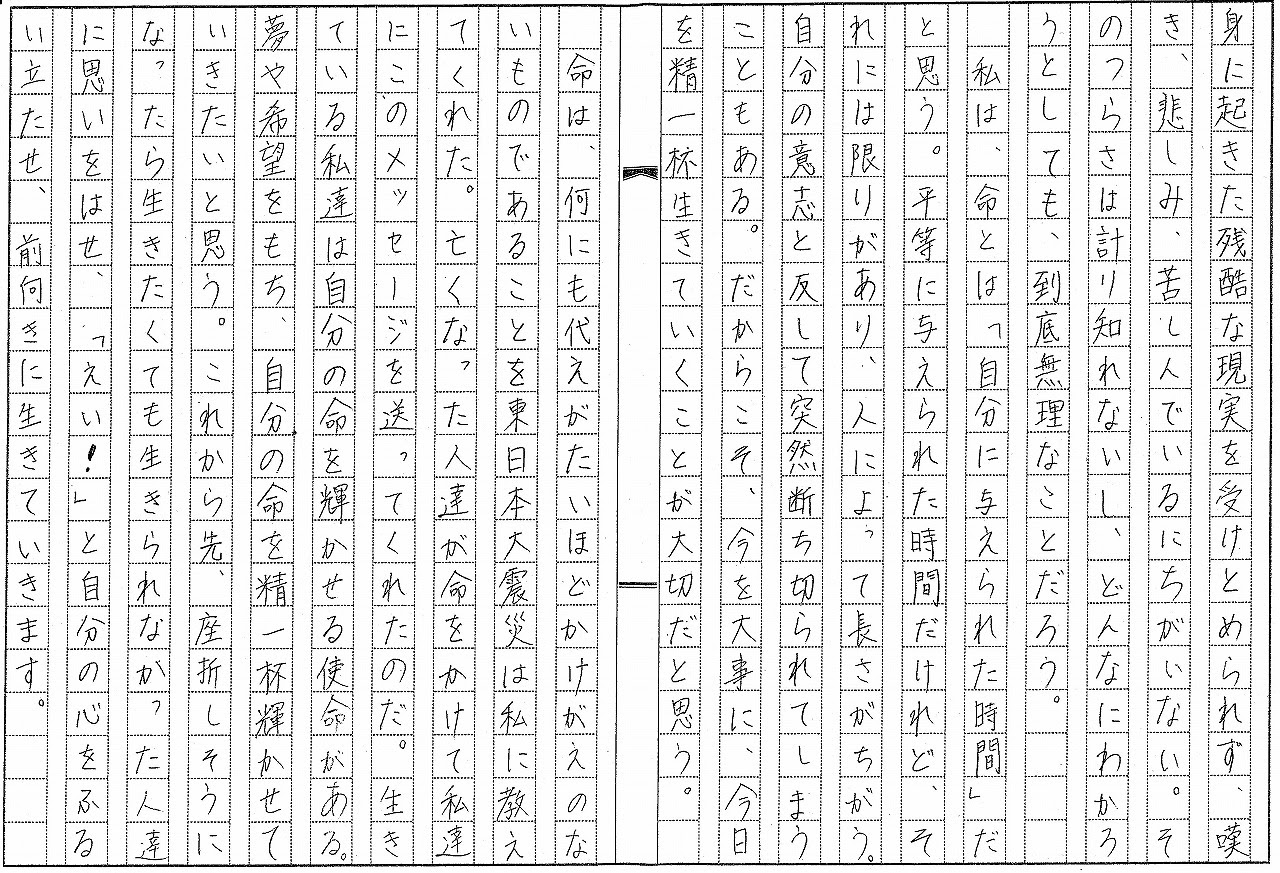 最高の画像 50+ グレア 税について 作文 書き方