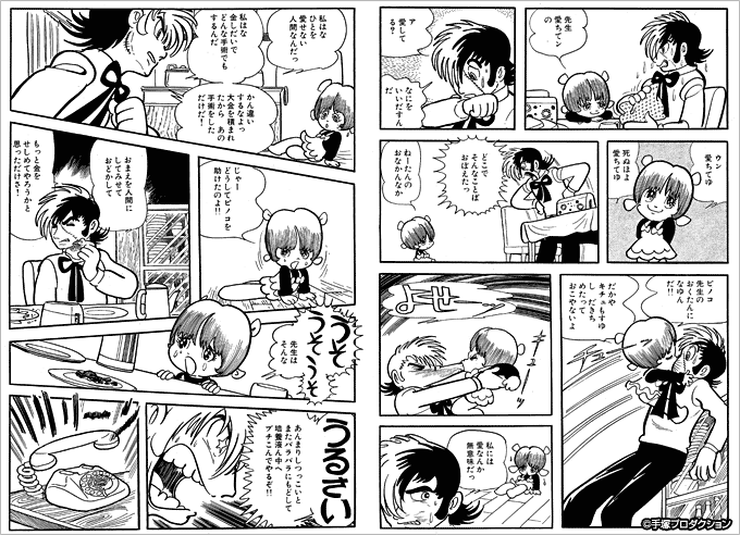 すべてのカタログ トップ 100 ブラック ジャック 最終 話