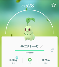 50年以上 ポケモン サンムーン チコリータ 検索画像の壁紙
