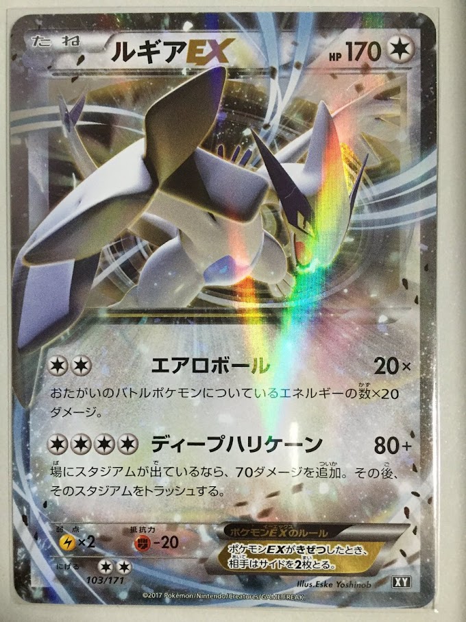 ポケモン Ss ルギア の最高のコレクション すべてのぬりえ