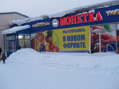 Монетка в новом формате Монетка в новом формате