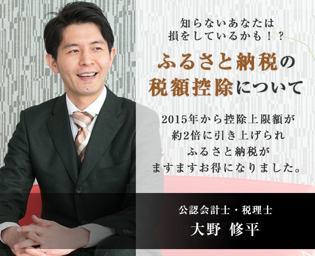 100 得 を する ふるさと 納税 生活 完全 ガイド