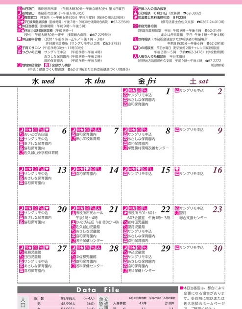 ハーモニカ 唾