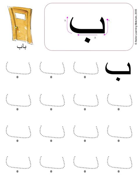 Urdu Alphabet Coloring Pages | Coloring Page Blog