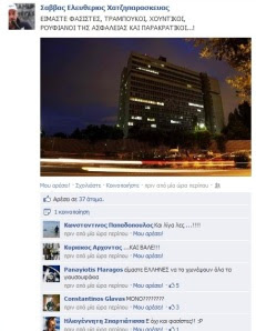 kypφασιστεςομολογια