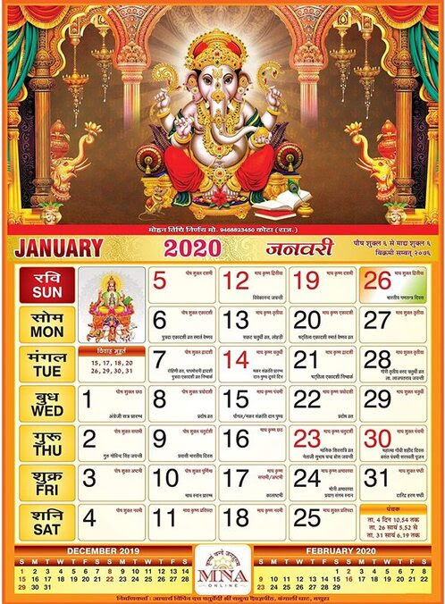 Day As Per Hindu Calendar - Gallery