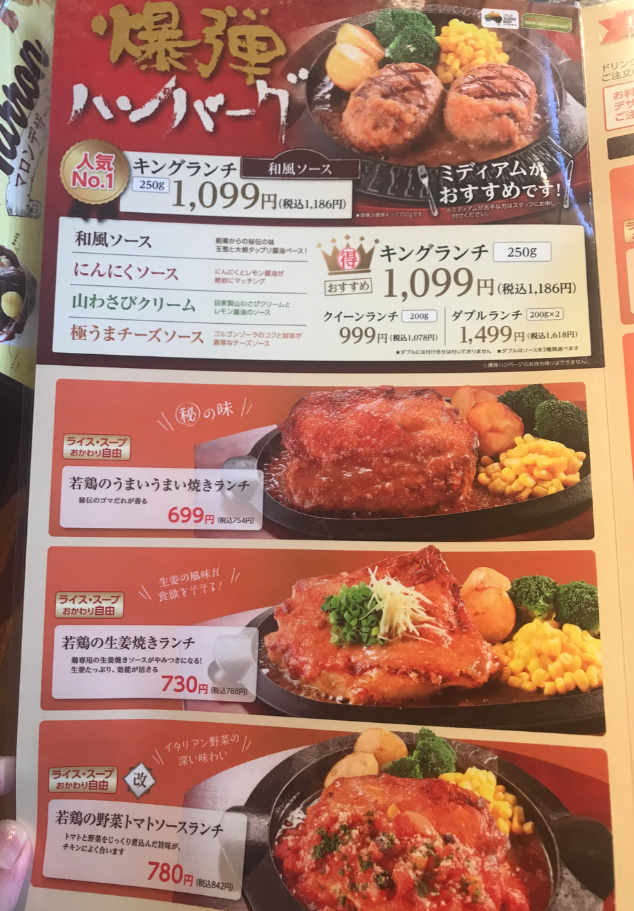 最新 フライング ガーデン うまい うまい 焼き レシピ 500 トップ画像のレシピ
