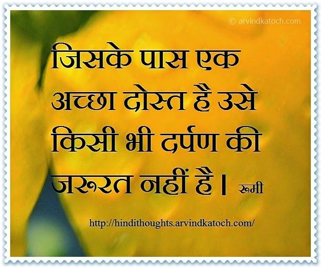 Thoughts Hindi And English : Hindi True Love Quotes Greetings