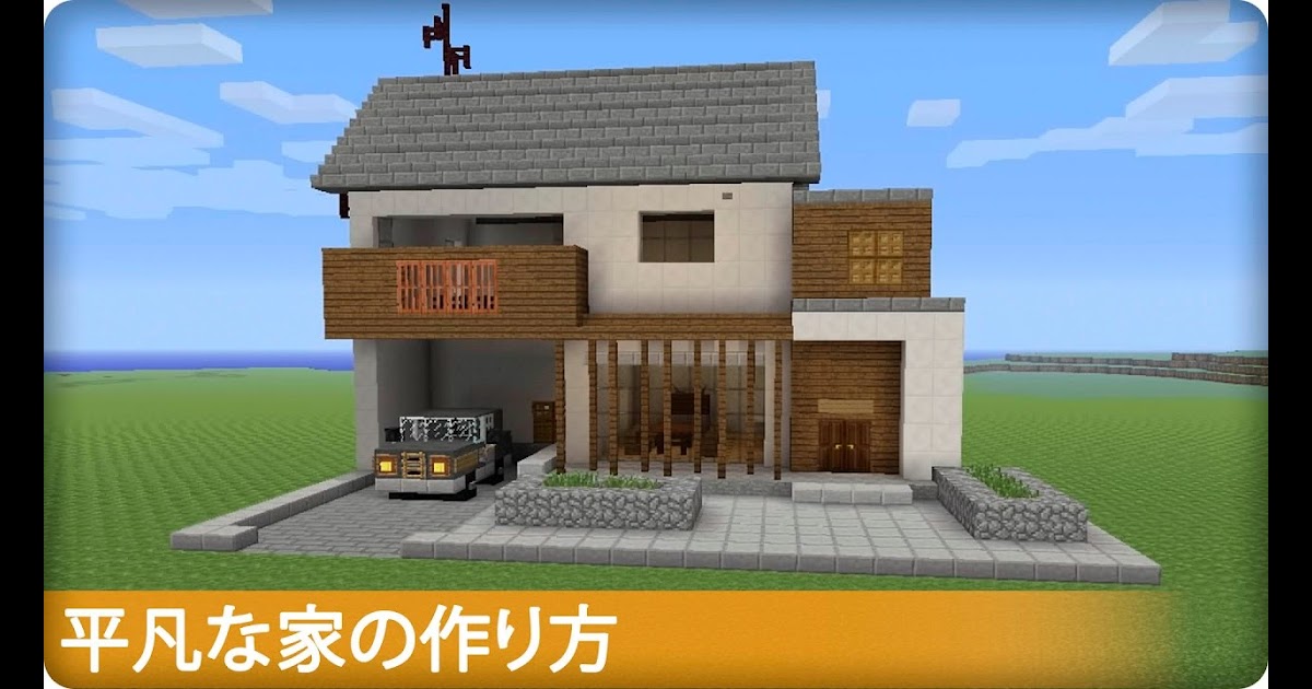 75+すごい 作り方 マイクラ 建築 マインクラフト画像