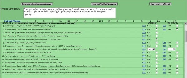 taxisnet2006-04-26
