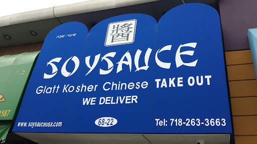 SOYSAUCE Kosher Chinese Takeout image 2