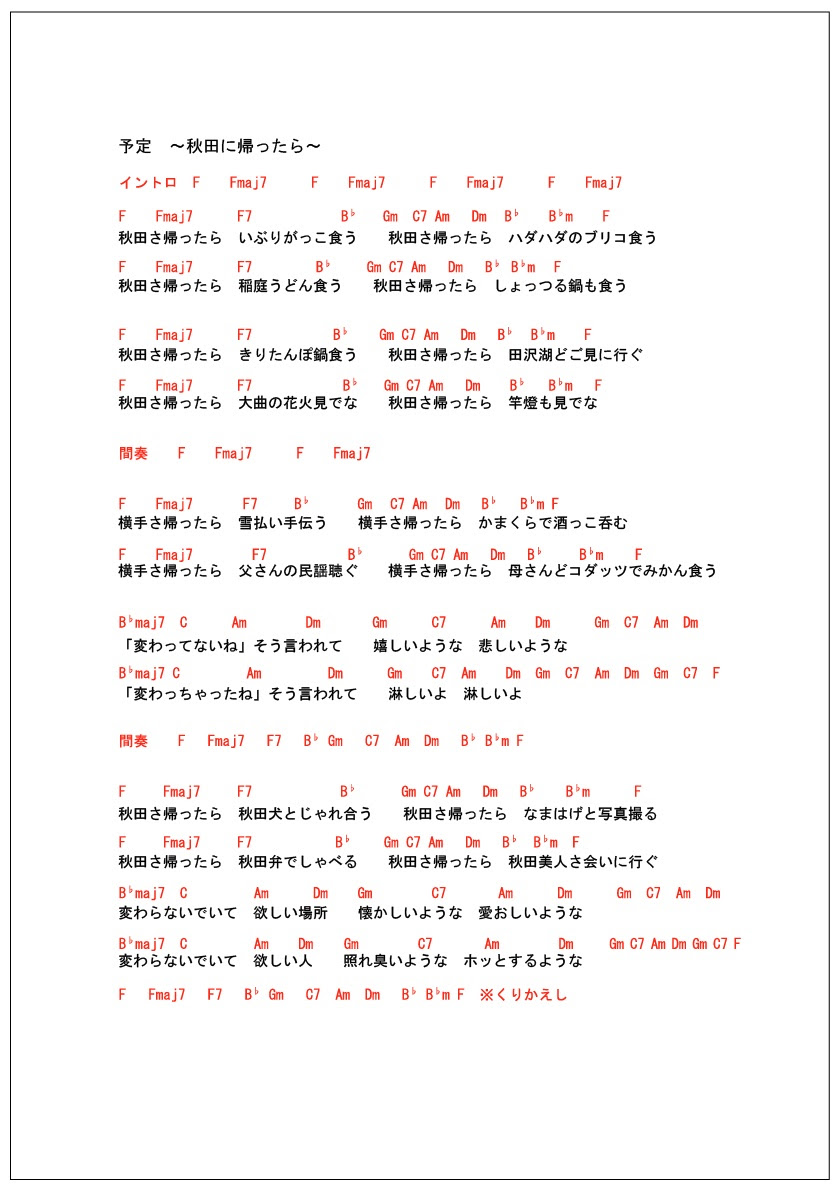 虹 歌詞 画像 イメージコレクション