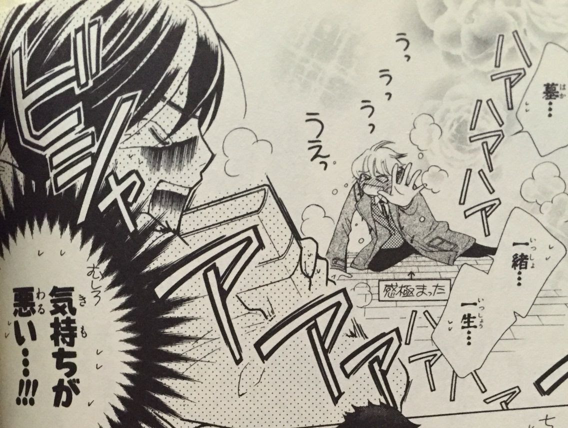画像コレクションと壁紙 愛されし者 Black Bird 漫画 ネタバレ