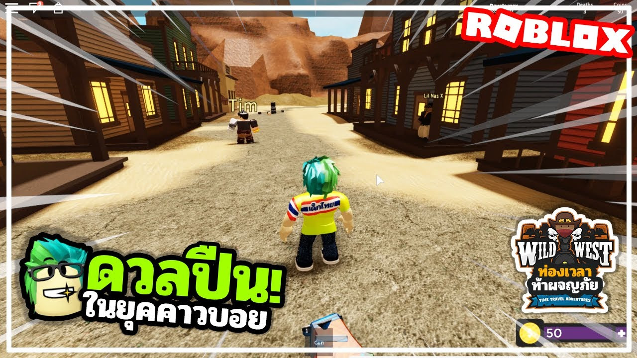 คาวบอย โล บอก เกม bloxburg จะ รอด ดวล โจร ใน ยค กบ ใคร ปน ตน codes ภย ผจญ