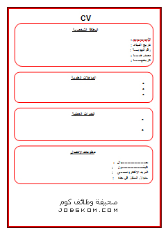 Cv Exemple En Arabe Pdf  James Johnson Lettre