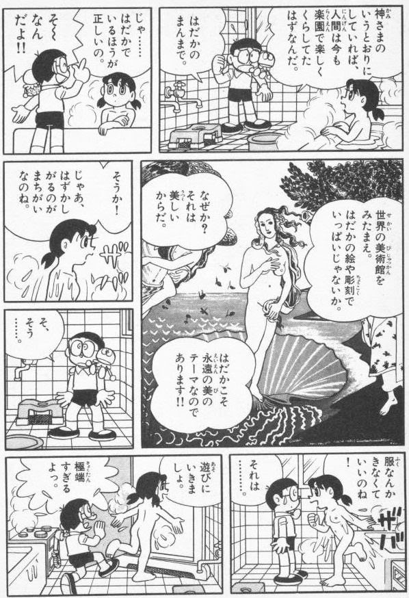 子供向けぬりえ ロイヤリティフリードラえもん 笑える 4 コマ 漫画