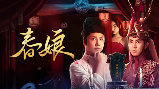 春娘(2024) 全集带字幕–爱奇艺iQIYI | iQ.com