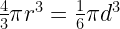 \frac{4}{3} \pi r^3 = \frac{1}{6} \pi d^3 \frac{4}{3} \pi r^3 = \frac{1}{6} \pi d^3